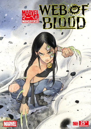 Web of Blood #1 - Marvel Mangaverse - Peach Momoko Variant (Closed) R2635