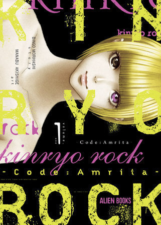 🔞 Kinryo Rock Tp Vol 01 Code Amrita (res) • Cvr (Pre-Sale) C09-P14