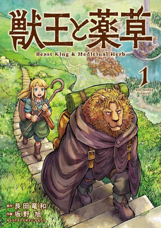 The Beast King: Master Of Medicines Gn Vol 01 | Var • Pre-Sale: C49-P6