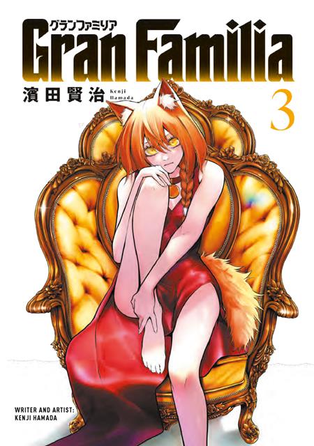 🔞 Gran Familia - Vol 03  - TPB - 9781787747159 - Main Cover (Closed)