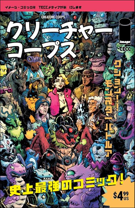 Creature Corps #1 | Jok Japanese Video Game Magazine Var (Pre-Order) C45-P48