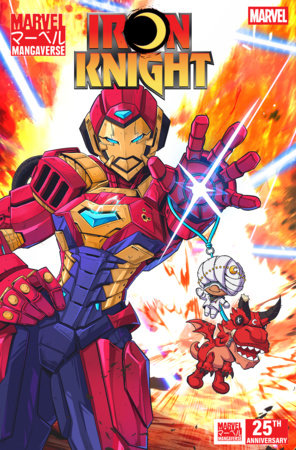 Iron Knight #1 - Marvel Mangaverse - Jhony Caballero Variant (Closed) R2636