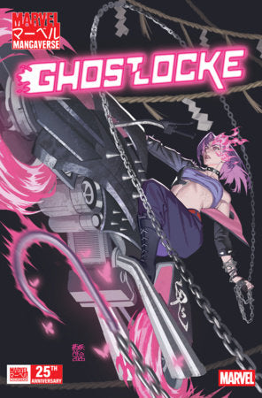 Ghostlocke #1 - Marvel Mangaverse - AKA Var (Closed) R2638