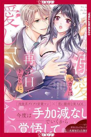 🔞 Ex-rank Lover Gn |  Var • Pre-Sale: C50-P7