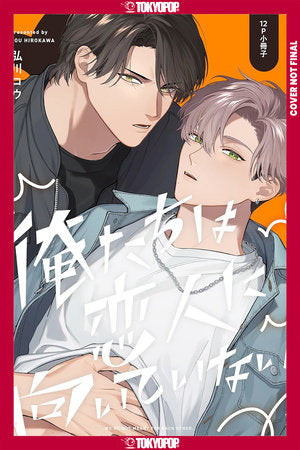 🔞 We're Not Cut Out To Be Lovers, Gn Vol 02 |  Var • Pre-Sale: C51-P8