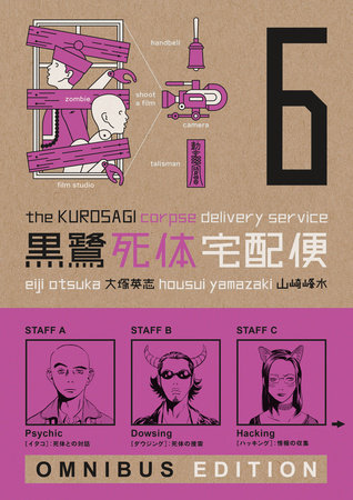 🔞 The Kurosagi Corpse Delivery Service Omnibus Tp Book Six (res) •  Cvr (Pre-Sale) C02-P19
