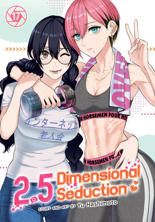 2.5 Dimensional Seduction Vol 17 | GN • Pre-Sale: C50-P7
